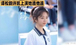 谭松韵许凯最新爆料图片,最新爆料图片曝光！